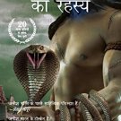 Nagaon Ke Rahasiye ( Secret of Nagas -Hindi)