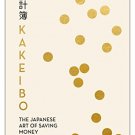 Kakeibo