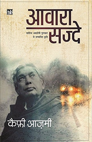 AWARA SAJDE