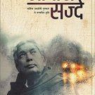 AWARA SAJDE