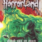 GB HORRORLAND SHAITANI KHOON KA NASHTA