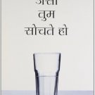 Jaisa Tum Sochte  Ho