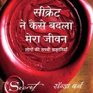 Secret Ne Kaise Badla Mera Jeevan