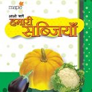 AAO Jaanain Hamari Sabjiyaan