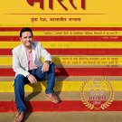 Amar Bharat : Lekh Aur Vaktavya - Amish