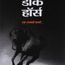 Dark Horse : Ek Ankahi Dastan (Hindi)