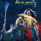 Raavanputr Meghnad (Hindi)