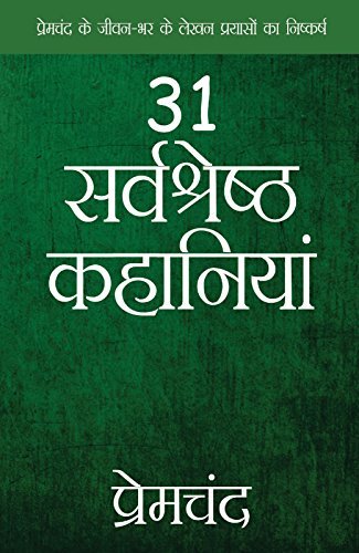 31 Sarvshreshth Kahaaniyaa(H)