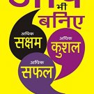 Aap Bhi Baniye