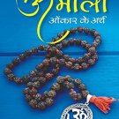 Om Mala Hindi