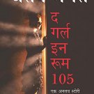 The Girl in Room 105 (Hindi)