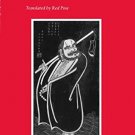 The Zen Teaching of Bodhidharma