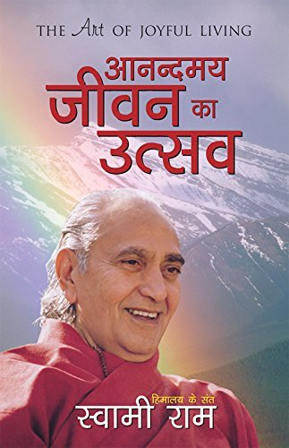 Anandmaya Jeevan Ka Utsav
