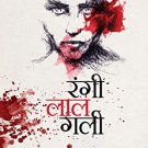 Rangi Lal Gali