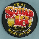 FDNY Manhattan New York Squad Company 18 Fire Patch