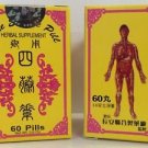 Analgesic Vine Essence Pill (bones, muscles, tendons & nervous system 御用四藤素 60ct