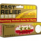 Ching Wan Hung - Soothing Herbal Balm for Burns - 0.35 oz (10g)