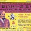 Extra Strength Hua Tuo Medicated Plaster Pain Relief 5 Plasters