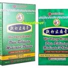 Wu yang brand pain relieving patches plaster medicated 五羊牌跌打止痛膏 10 x 3.9" x 11"