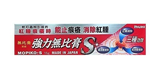 Mopiko Ointment (for Itchiness/bites) small 0.63oz
