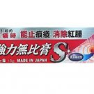 Mopiko Ointment (for Itchiness/bites) small 0.63oz