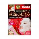 KRACIE  Moisturizing 3D Facial Mask (4piece)
