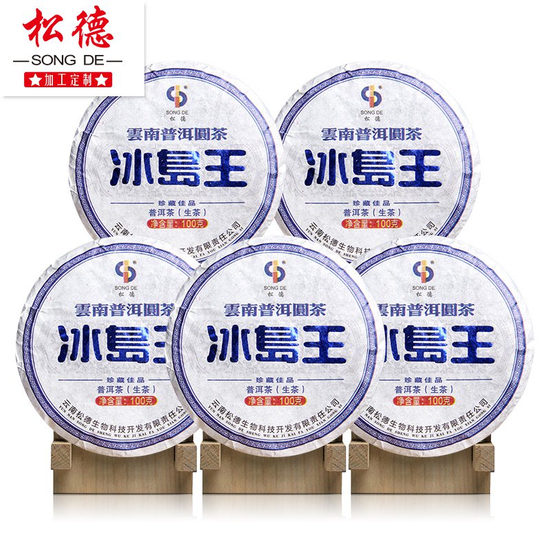 500g(100g*5pcs) Song De Chinese AAAAA Grade Pu'er raw tea Yunnan tea cake tea