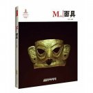 China Red: Masks (bilingual)
