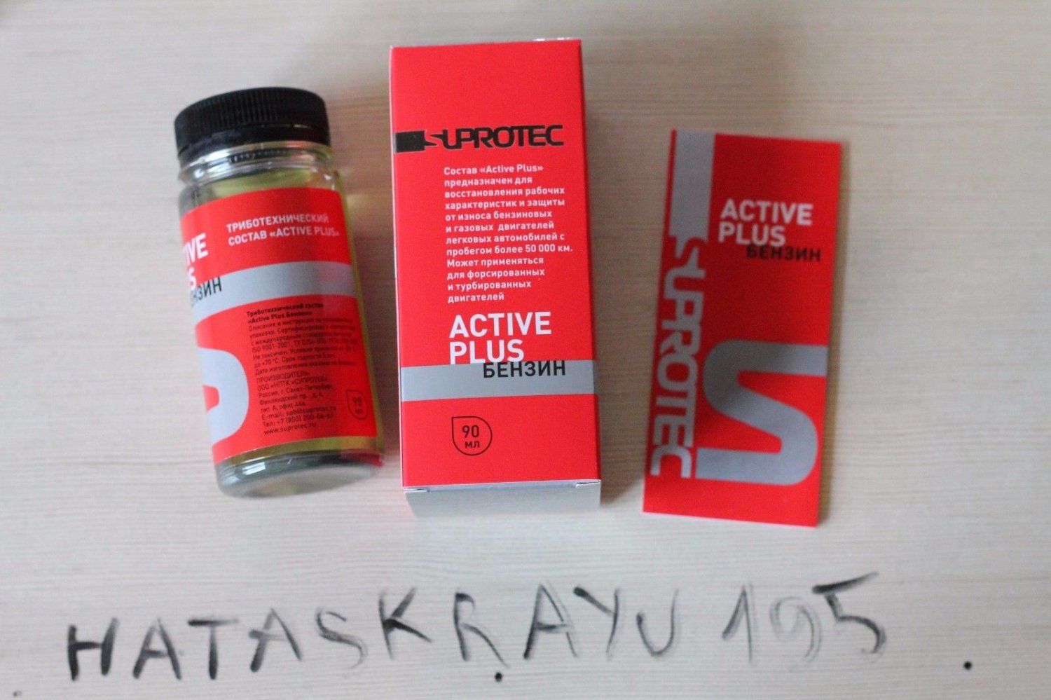 Suprotec Active Gasoline Plus oil additive for restoration gasoline ...