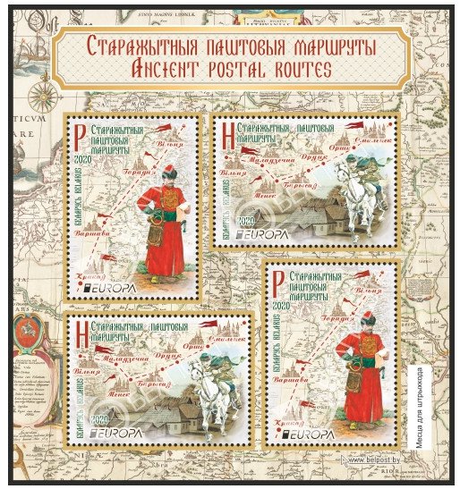 Belarus 2020 EUROPA sheets Ancient mail routes