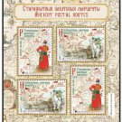 Belarus 2020 EUROPA sheets Ancient mail routes