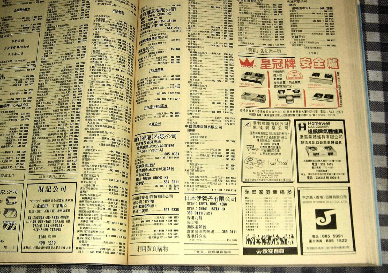 Hong Kong Buying Guide,1990,Yellow Pages,Chinese & English,GTE Very Rare
