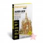 Piececool 3D Metal Puzzle Saint Basils Cathedral Building P014G DIY 3D Laser Cut Models Toys - Gold