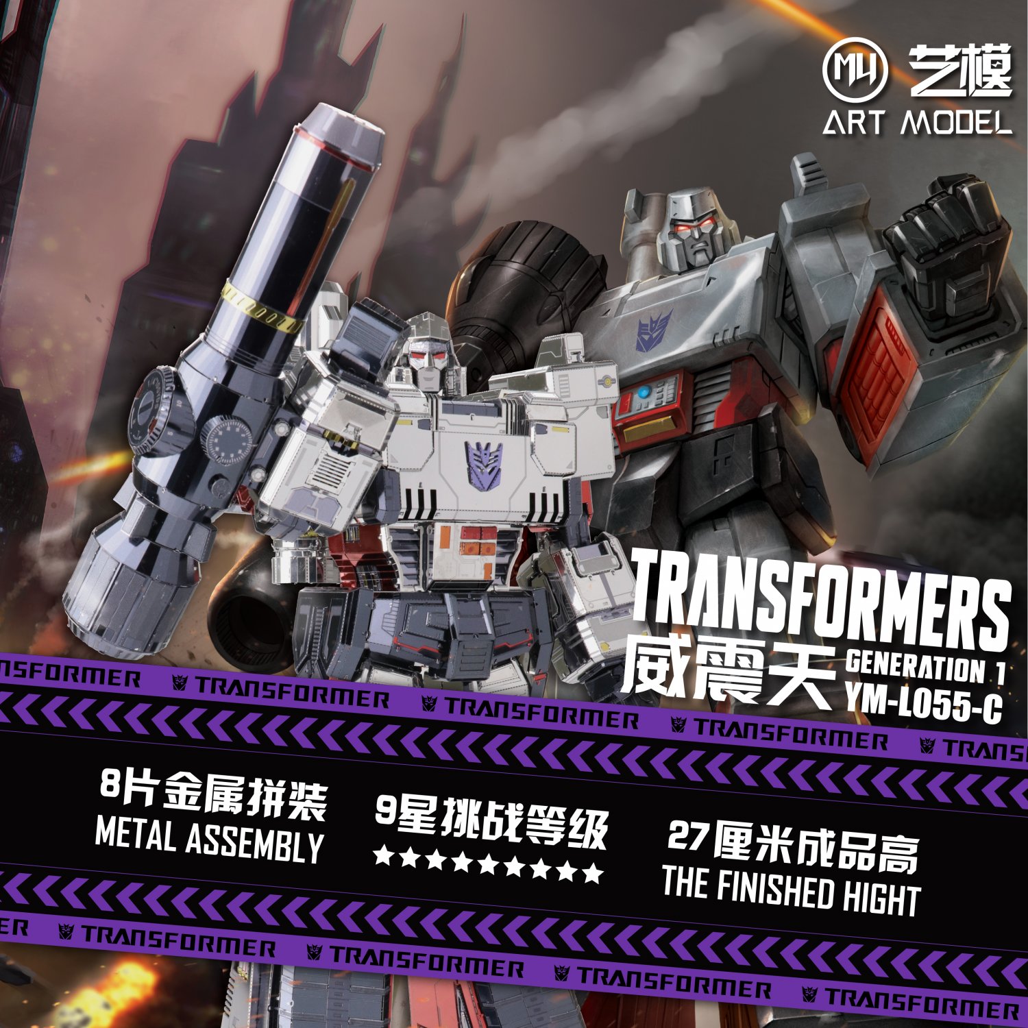 MU Transformers 5 The Last Knight Megatron 3D Metal Puzzle Assemble