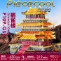 Piececool Guanque Tower Architecture 3D Metal Puzzle DIY Assemble Model Kits Jigsaw Toy P109-GSR
