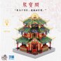 MU Tower of Treasure Architecture 3D Metal Model Kits DIY Assemble Puzzle Laser Cut Jigsaw Toy