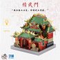 MU Chinese Kongfu Building Architecture 3D Metal Model Kits DIY Assemble Puzzle Laser Cut Jigsaw Toy