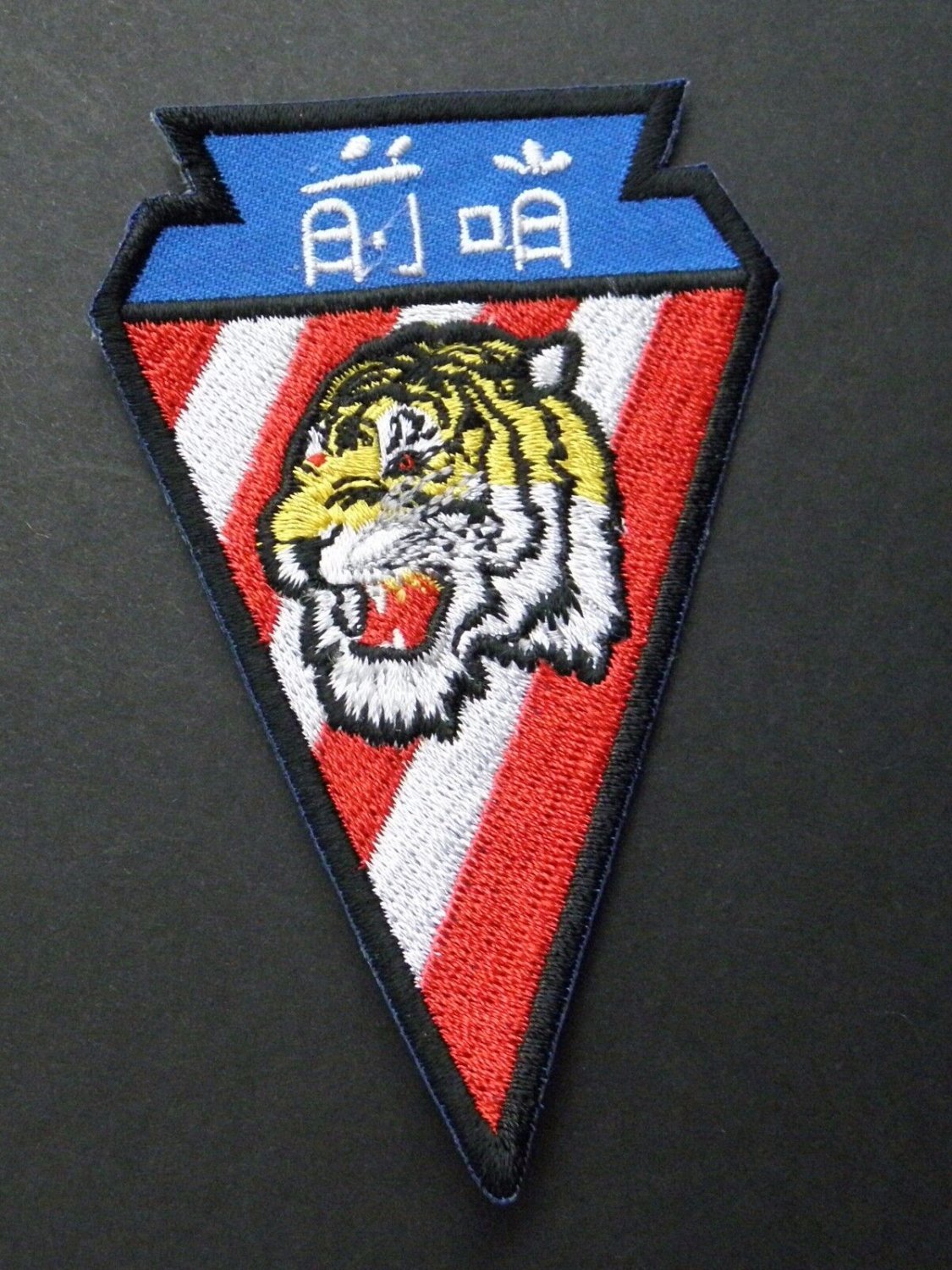 VANGUARDS 76TH FIGHTER SQUADRON US AIR FORCE TIGER USAF EMBROIDERED PATCH 3.5 IN