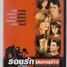 LOVERBOY - Kyra Sedgwick, Dominic Scott Kay, Marisa Tomei - THAI DVD  ALL ZONE