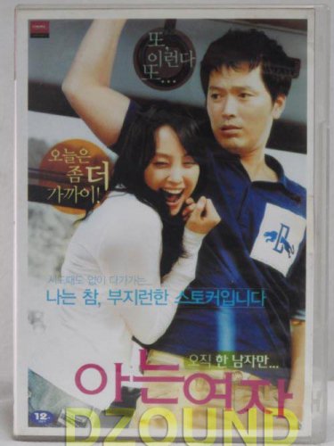 SOMEONE SPECIAL - Jung Jae-young / Lee Na-young - DVD Zone 3 NTSC