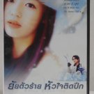 WHITE VALENTINE - Park Shin-yang / Jun Ji-hyun - THAI DVD