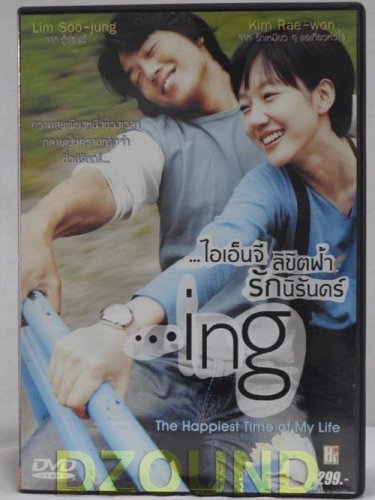 ...ING - Im Soo-jung / Kim Rae-won - THAI DVD Zone 0 / All Zone PAL