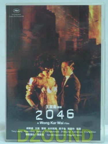 Wong Kar-wai - 2046 - Tony Leung Chiu-wai / Faye Wong / Gong Li - HK DVD Zone 0 / All Zone NTSC
