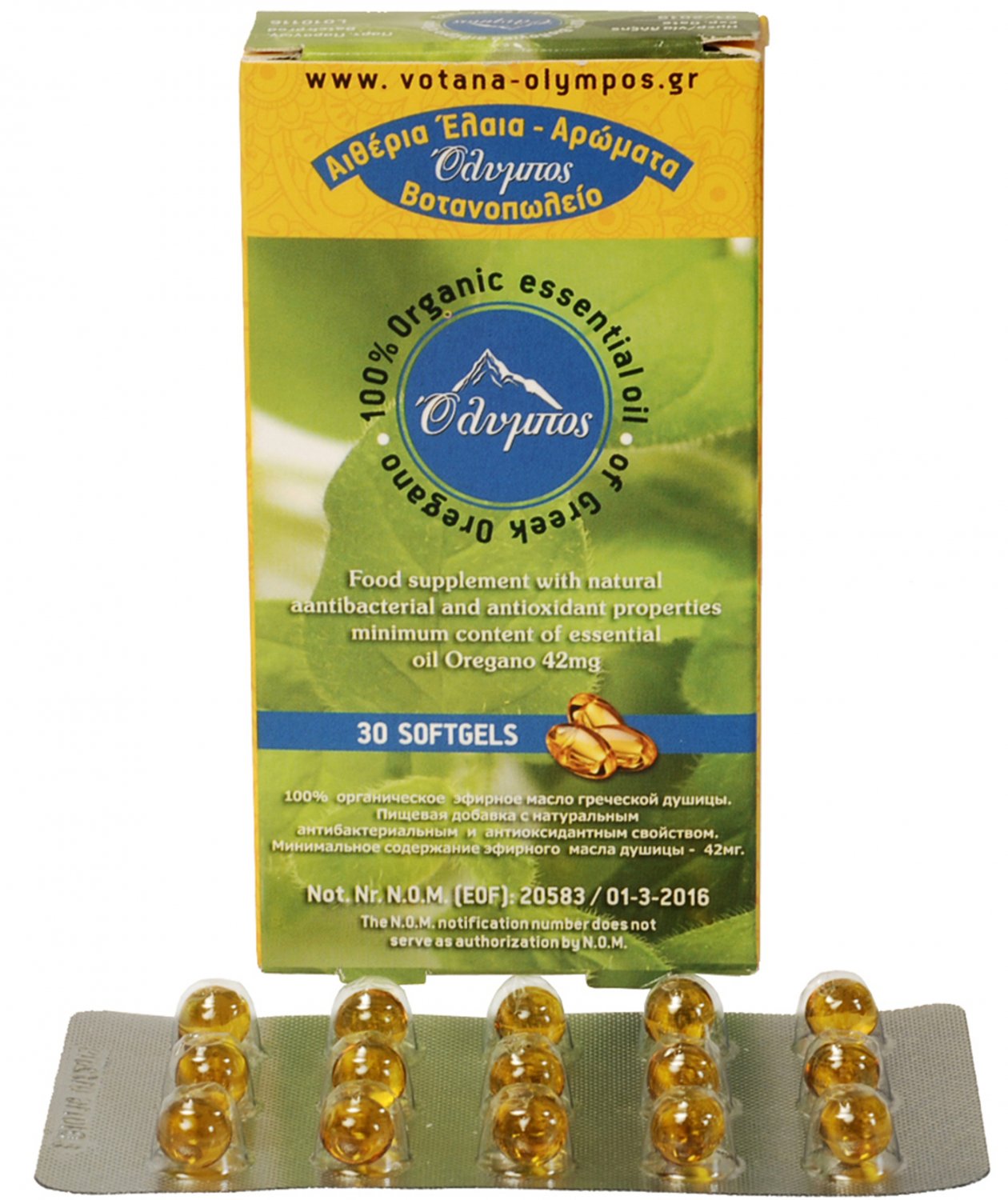Greek Oregano Oil Softgels Wild Organic Natural Capsules