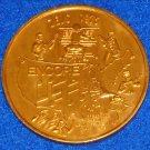 ENCORE USA PHONOGRAPH BANJO PIANO AUTHENTIC NEW ORLEANS MARDI GRAS DOUBLOON