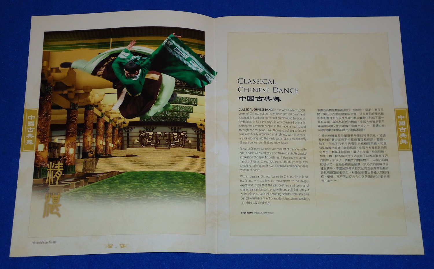 spectacular-shen-yun-performing-arts-program-book-classical-chinese-dance