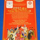 BRAND NEW COOL FOUR-PART PEKING OPERA SHOW PROGRAM CHINESE THEATER AWARD-WINNING BRAND NEW COOL FOUR-PART PEKING OPERA SHOW PROGRAM CHINESE THEATER AWARD-WINNING