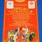 BRAND NEW COOL FOUR-PART PEKING OPERA SHOW PROGRAM CHINESE THEATER AWARD-WINNING
