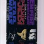 Star Wars Trilogy - Boxed VHS movie set