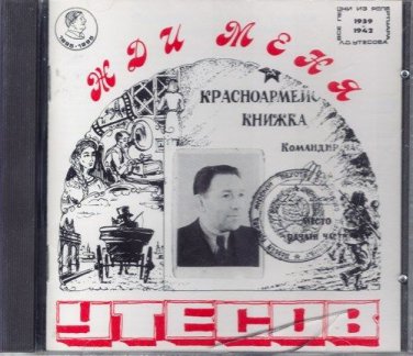 Leonid Utesov / Леонид Утесов - Жди меня CD New Factory Sealed